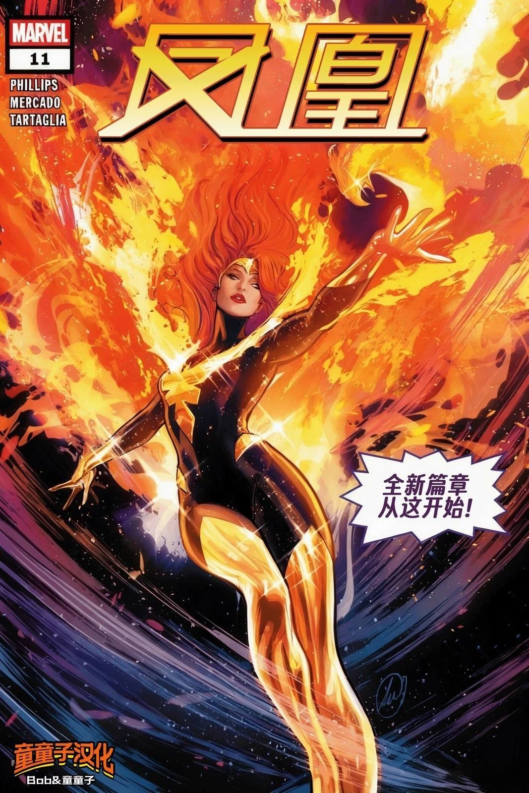 第11话21