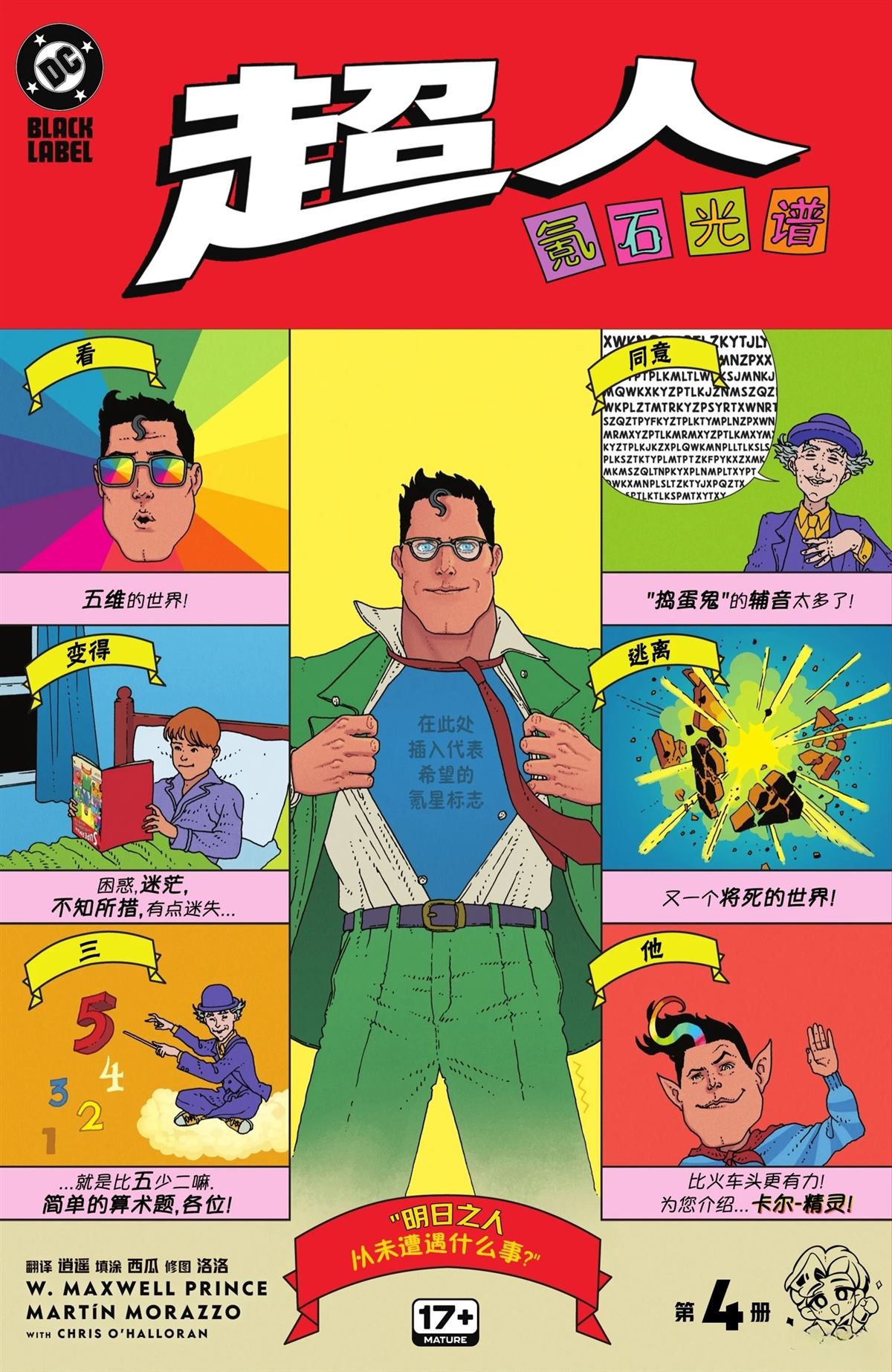 第4话0
