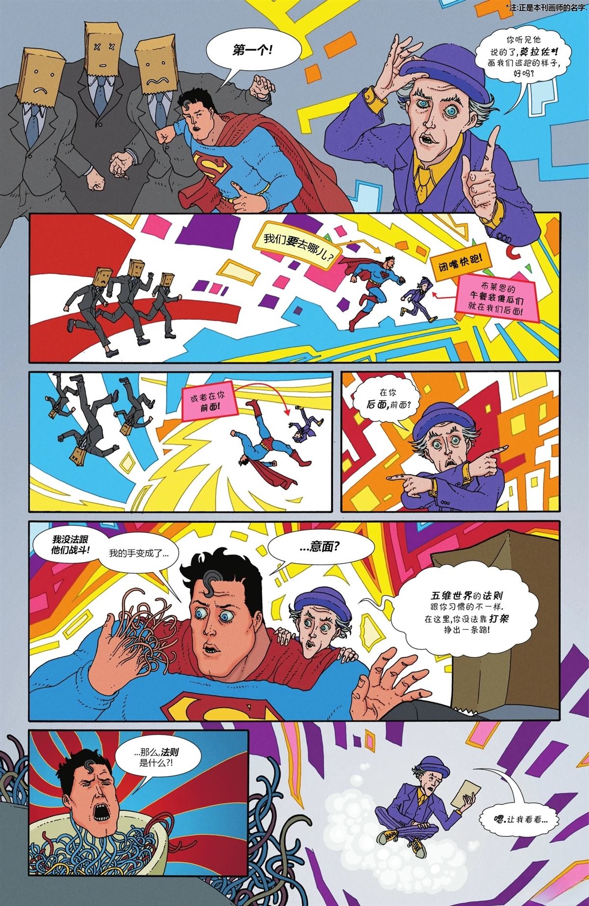 第4话16