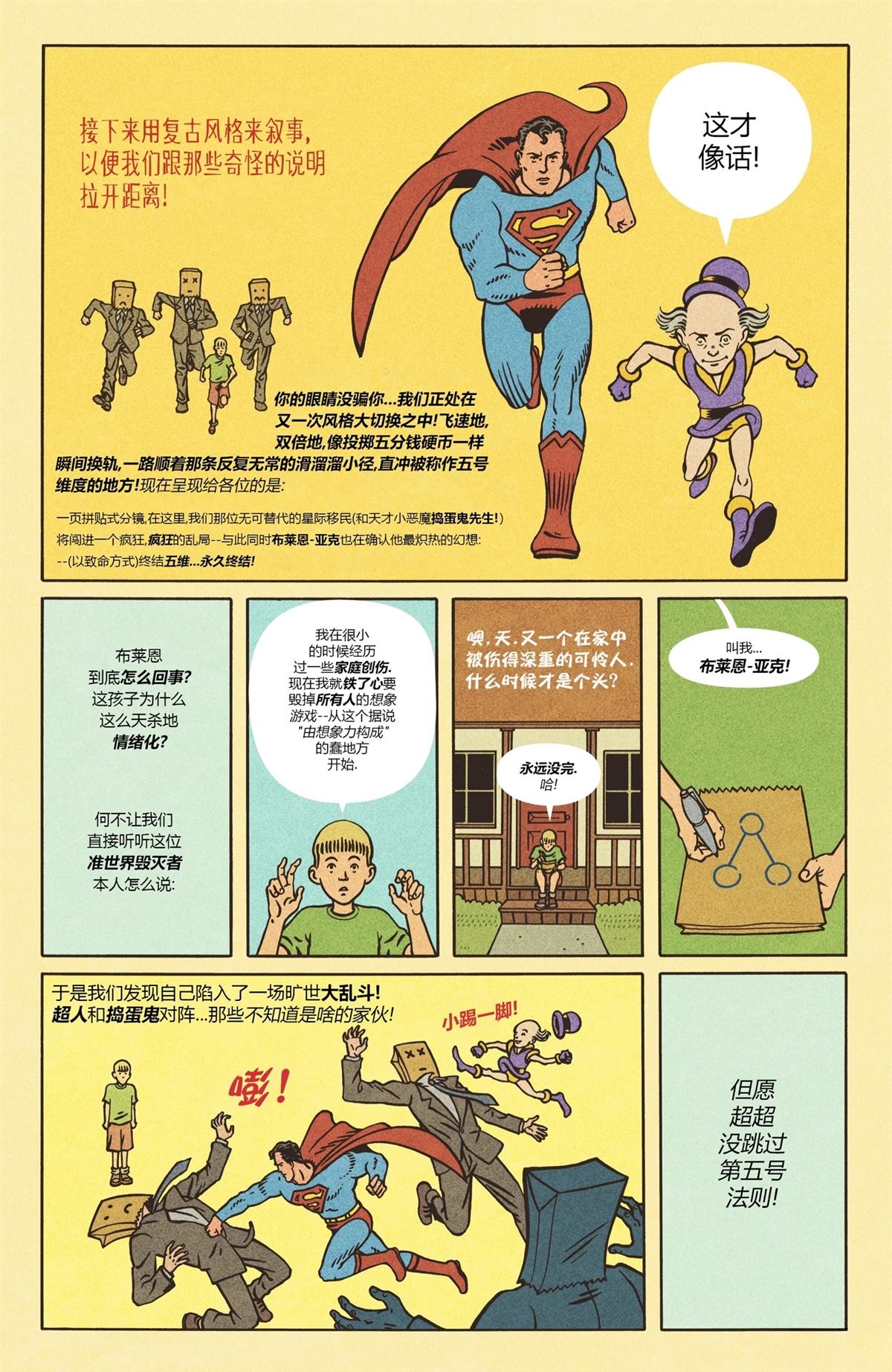 第4话18