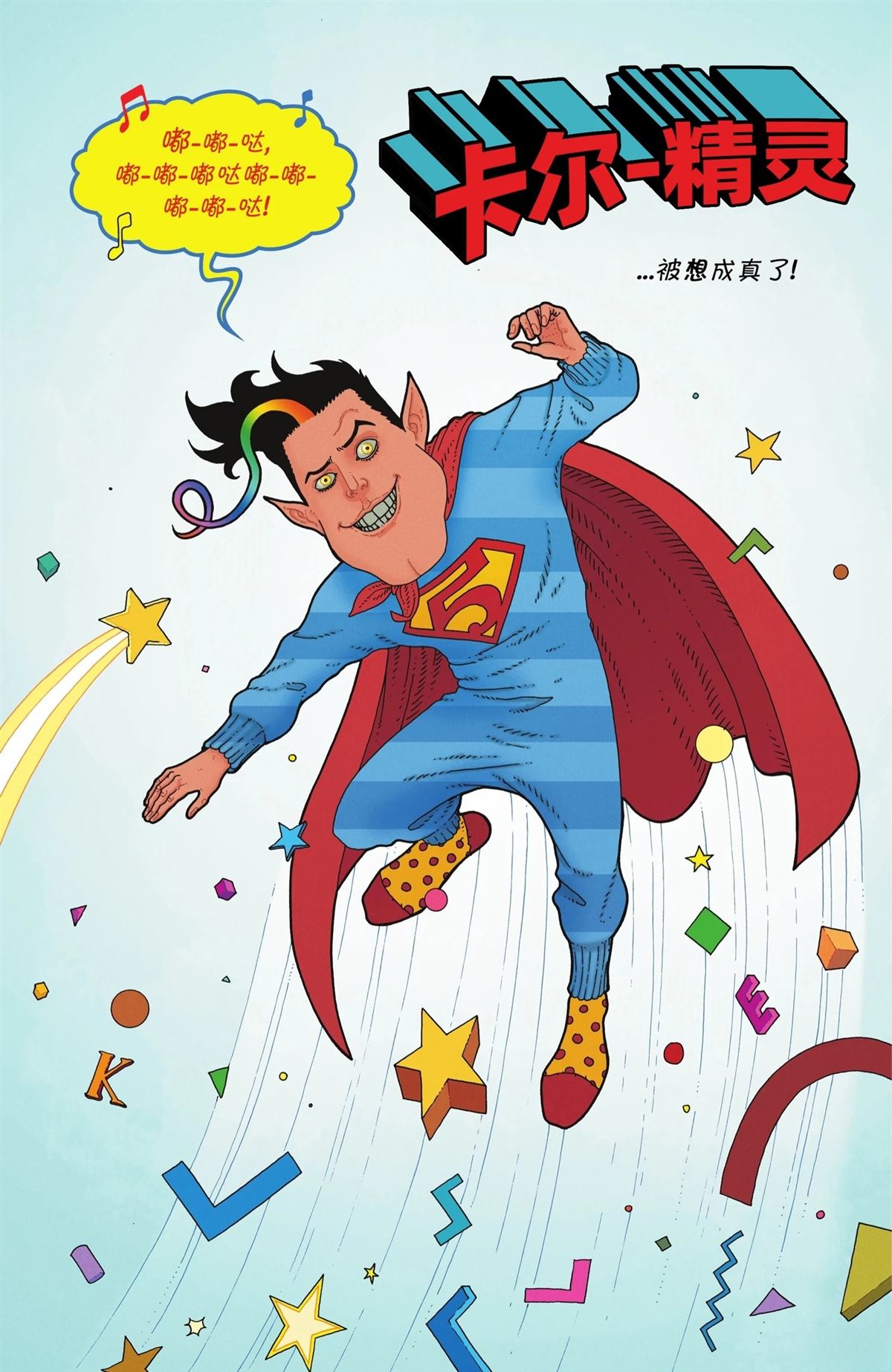 第4话23