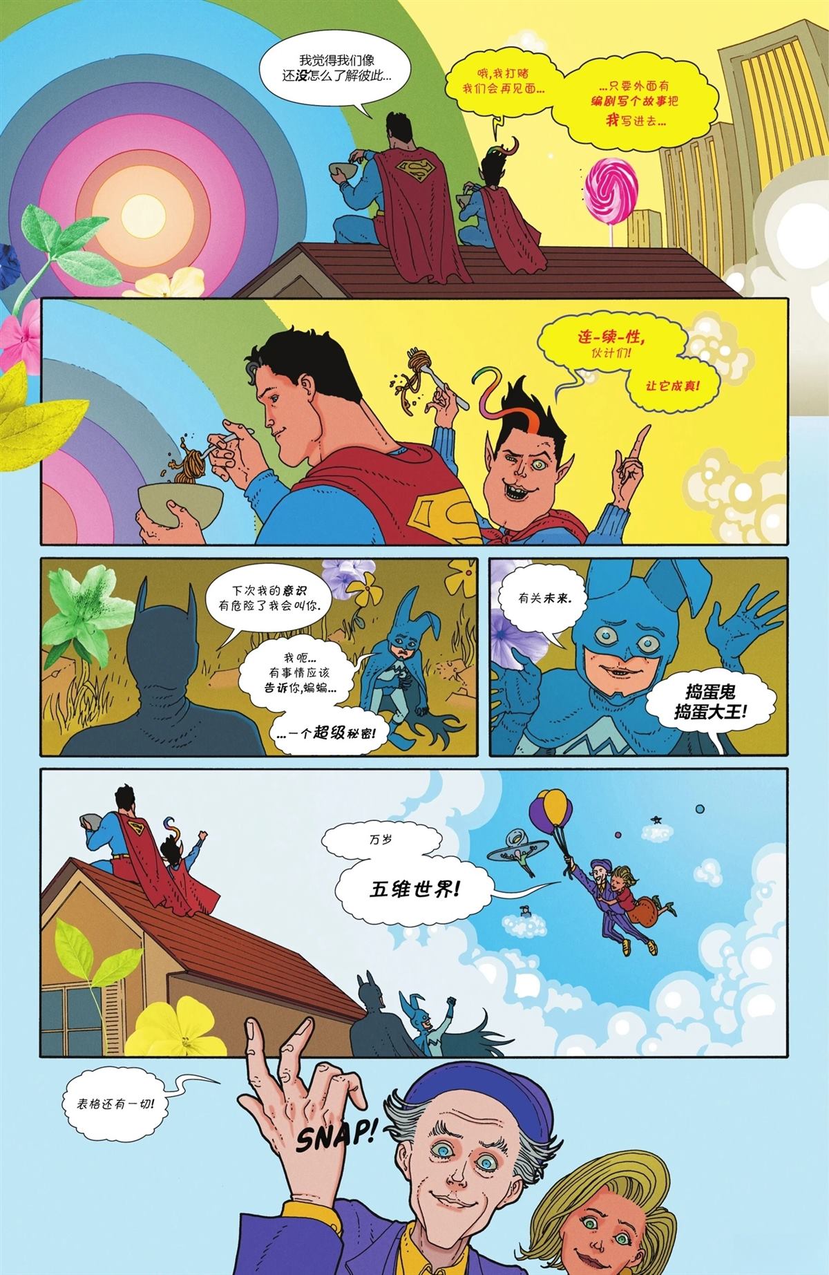 第4话30