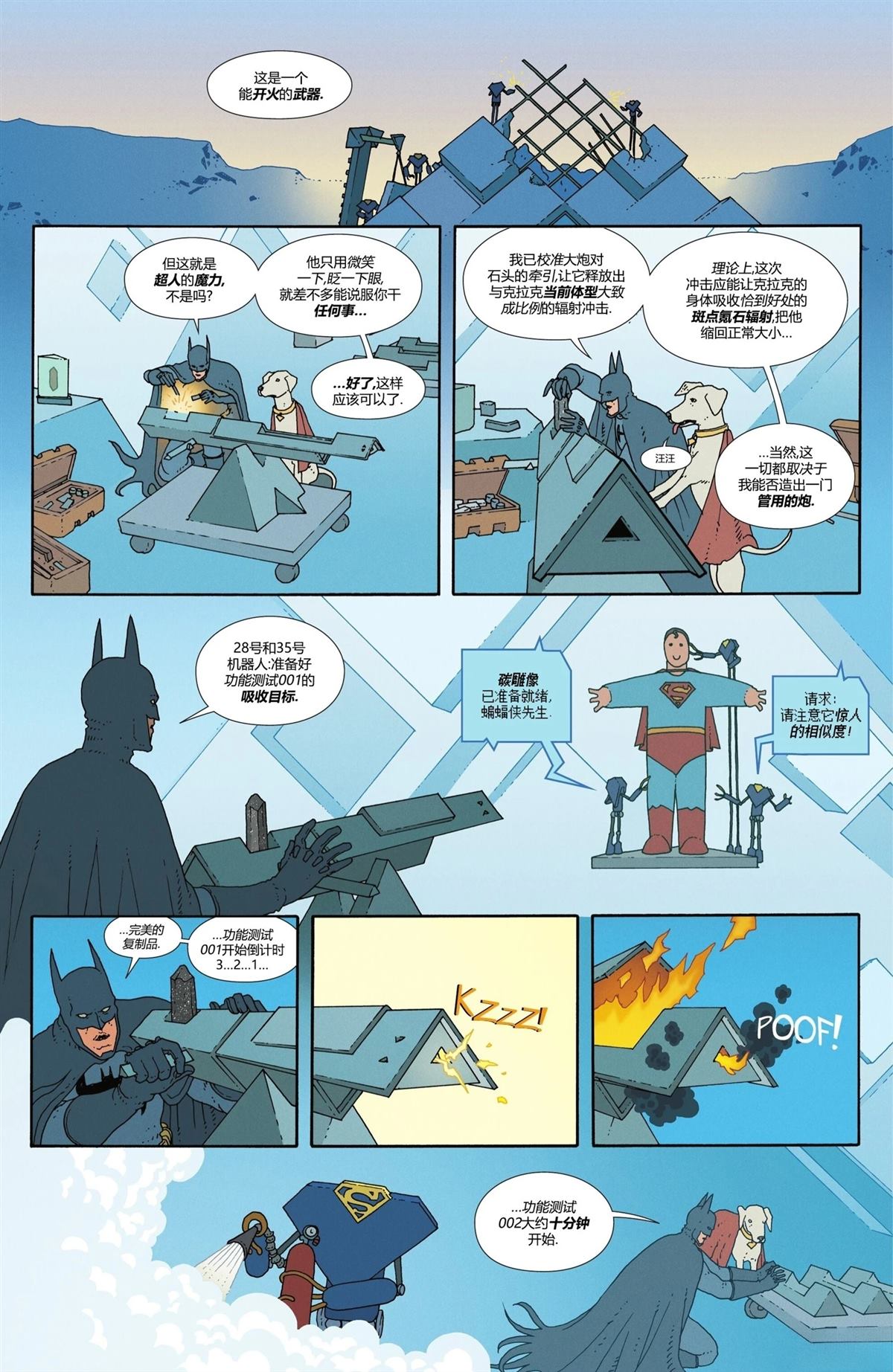 第2话18
