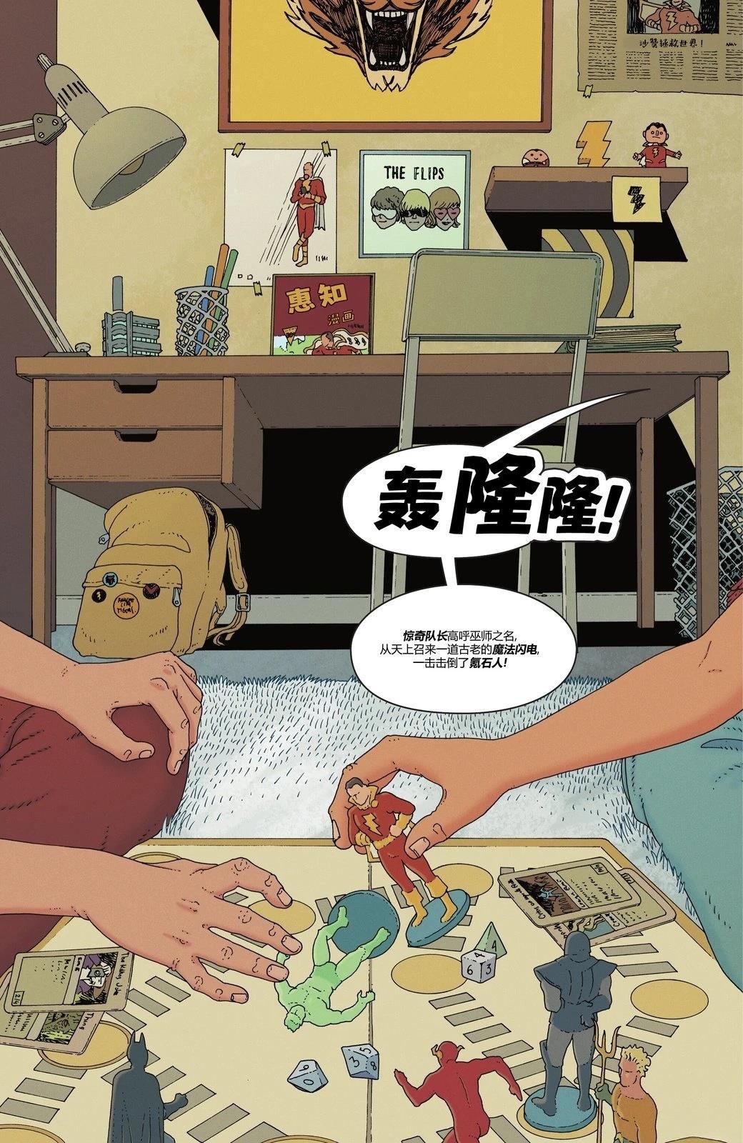 第3话2