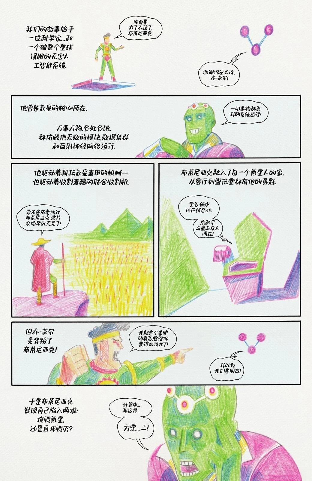 第3话25