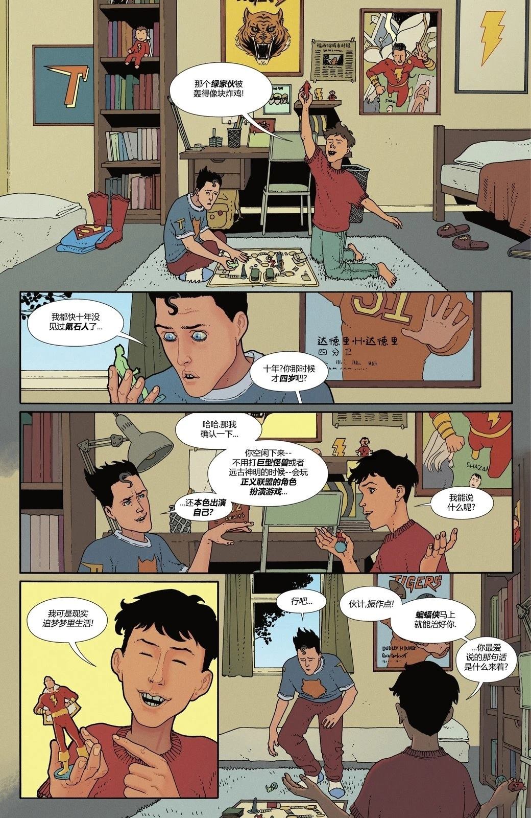 第3话3