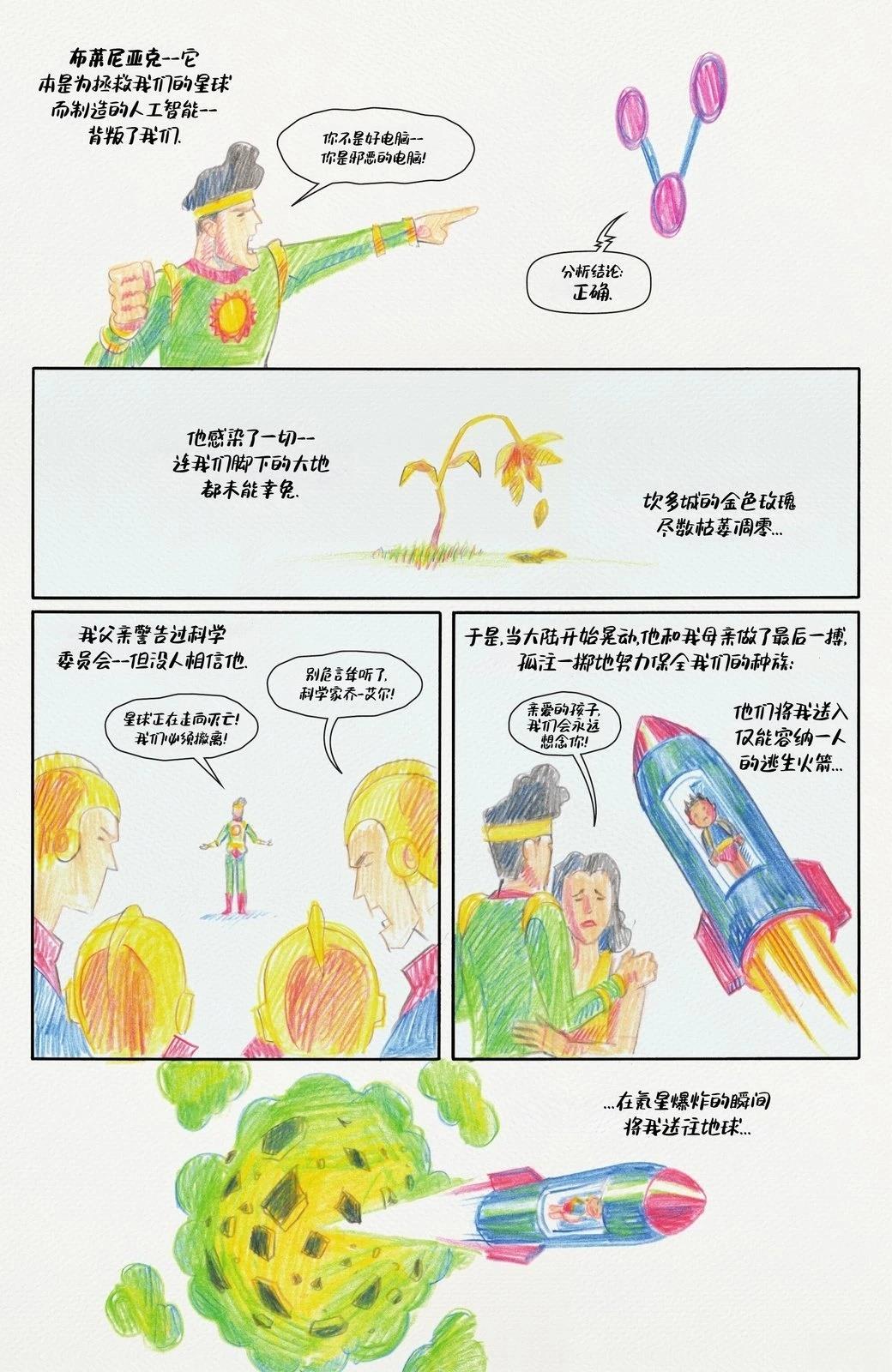 第3话7