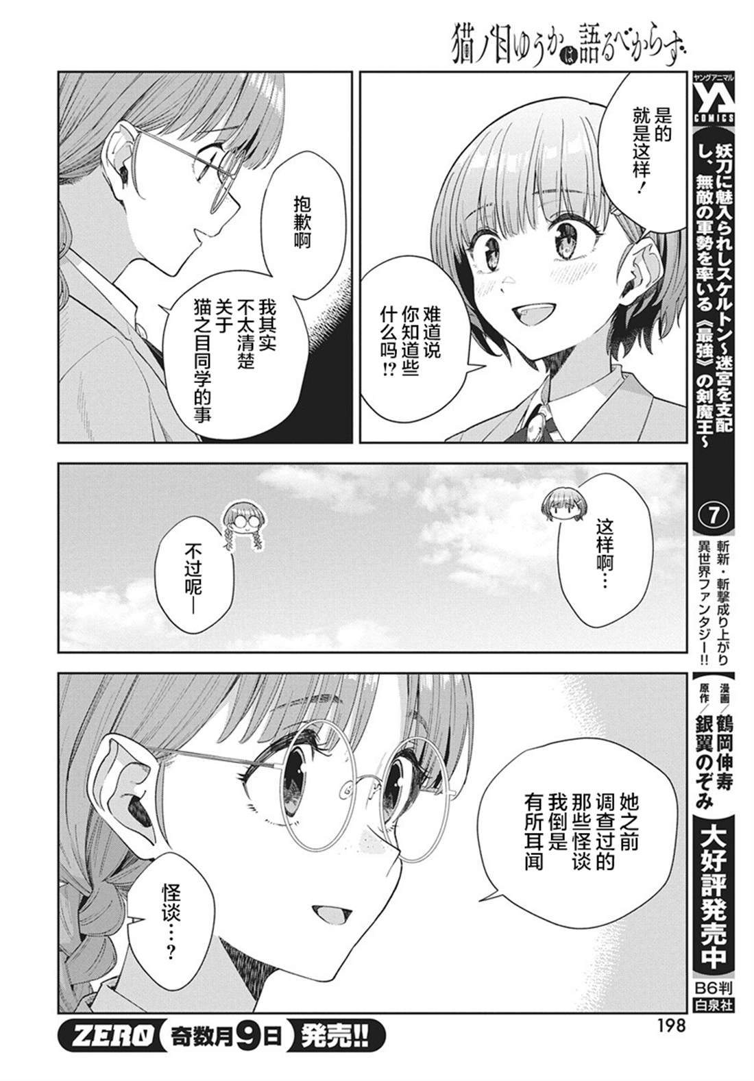 第2话15