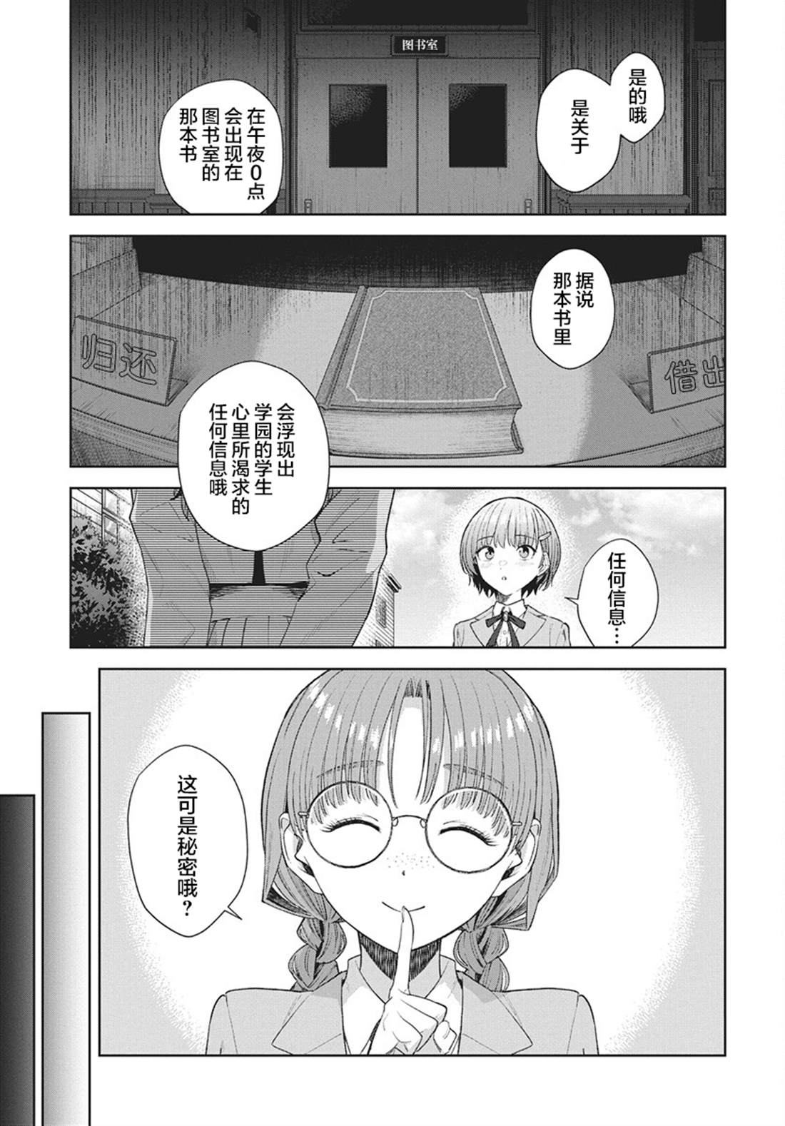 第2话16