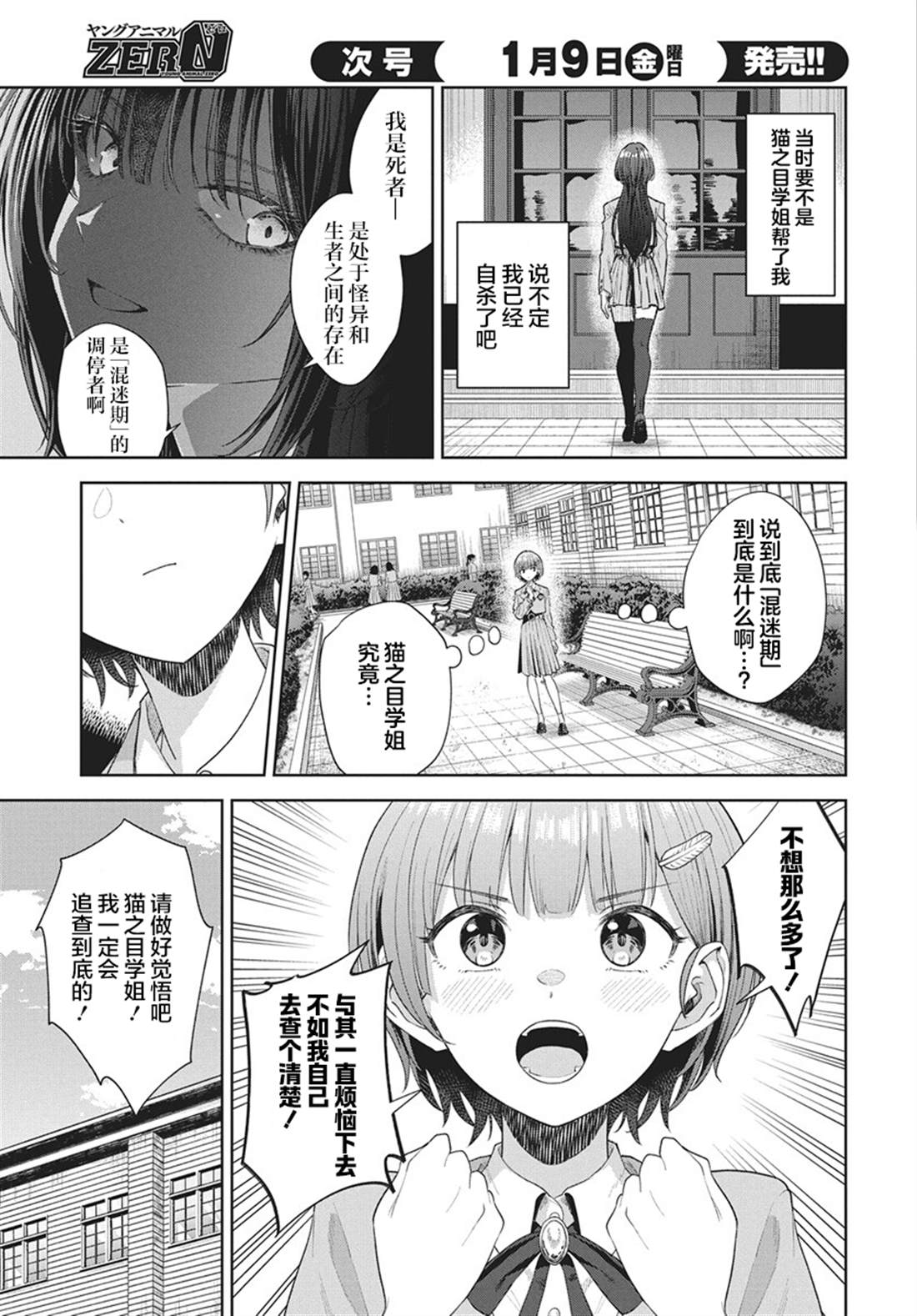 第2话2
