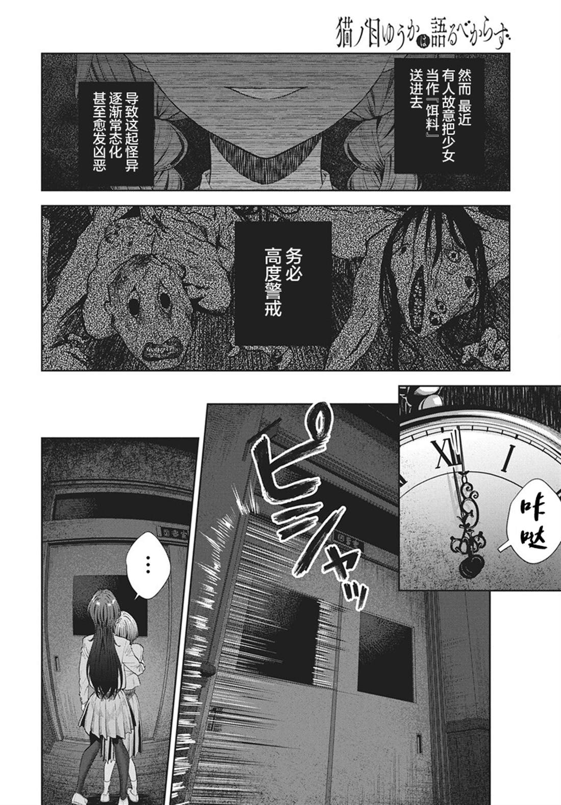 第2话24