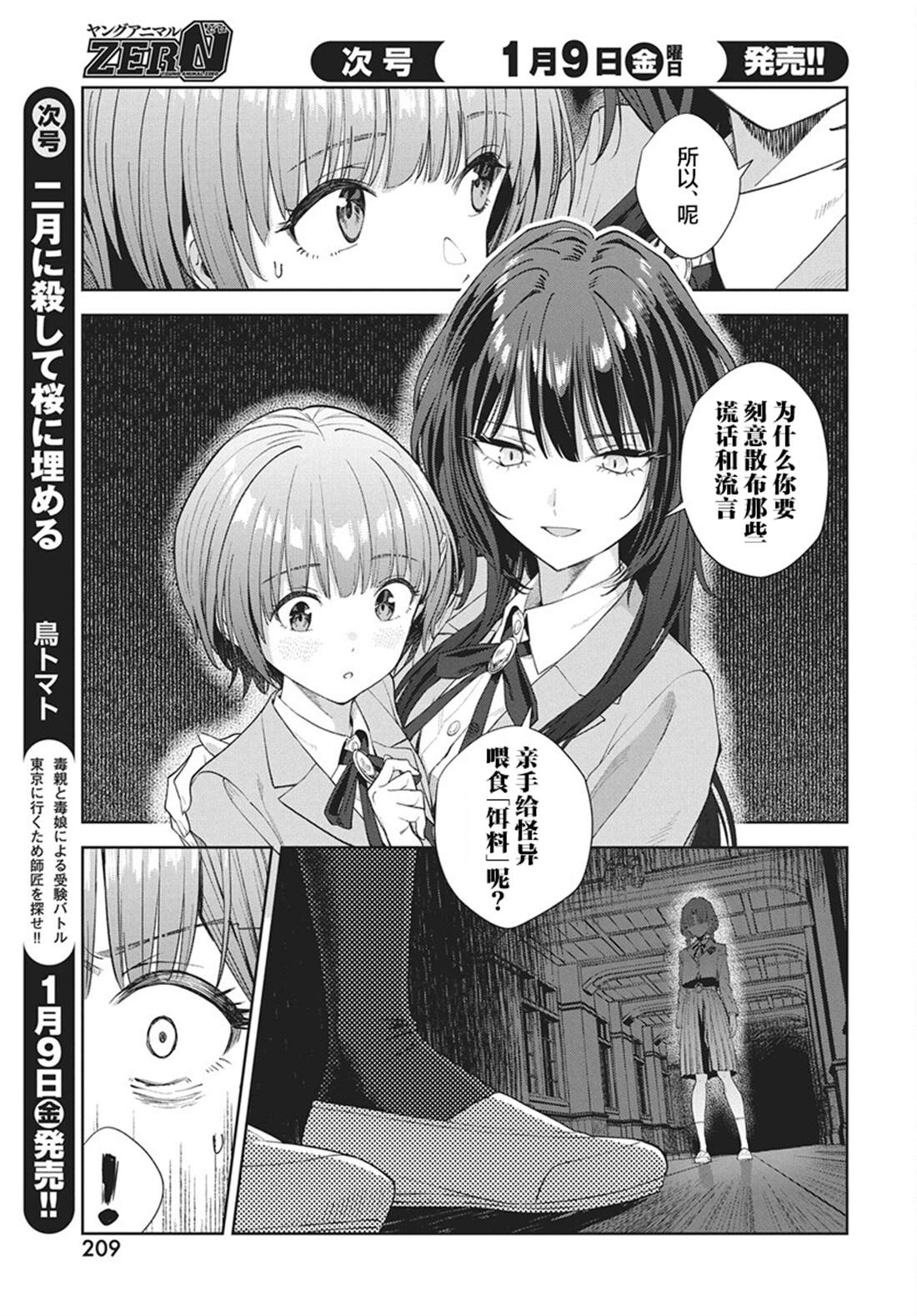 第2话25