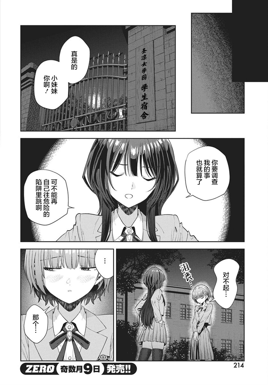 第2话30