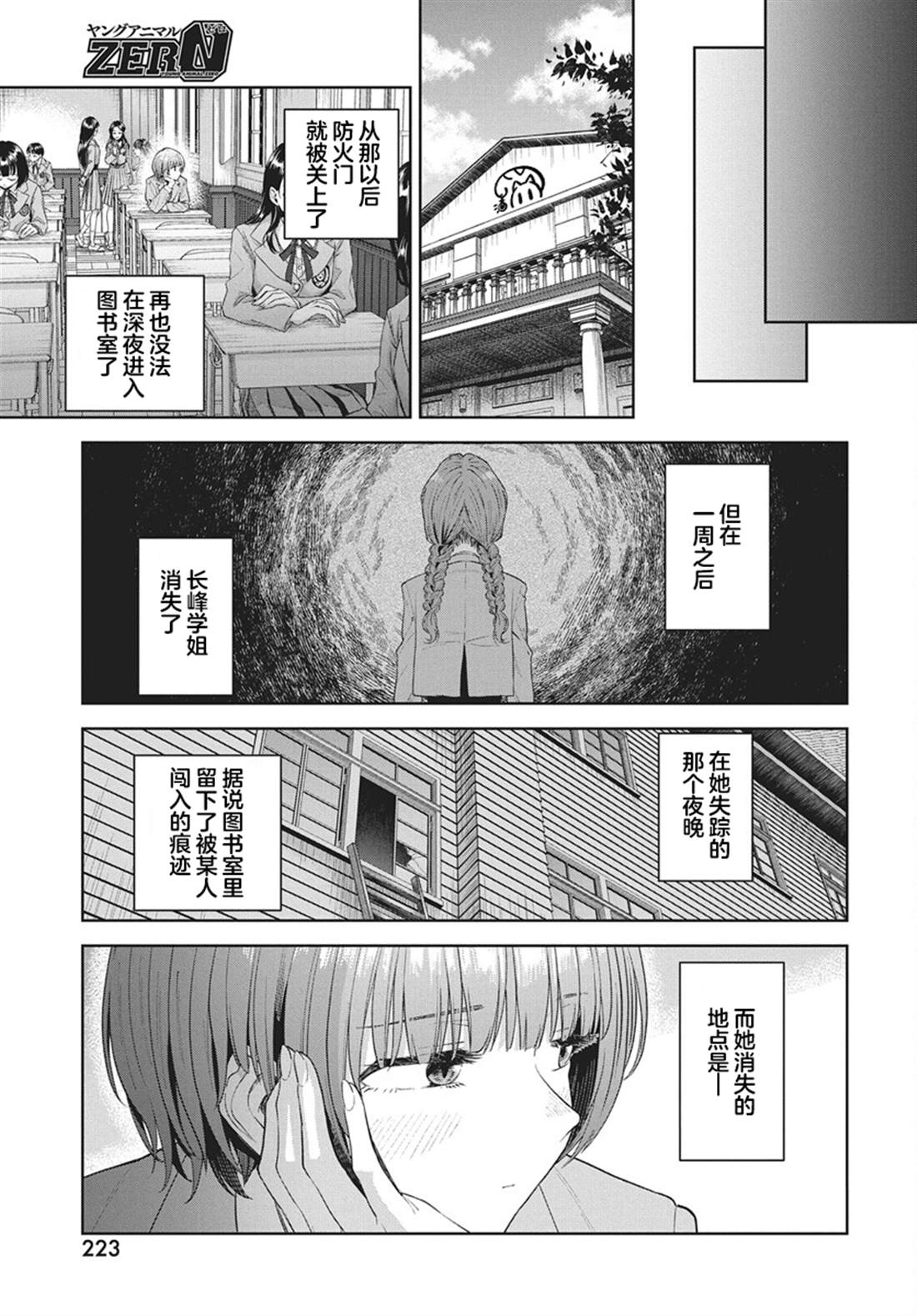 第2话39