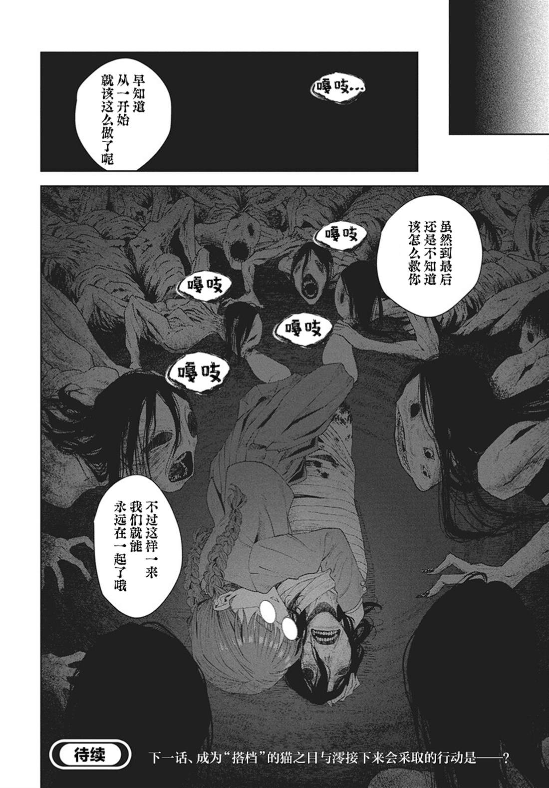 第2话40