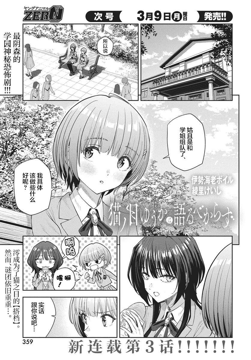 第3话0