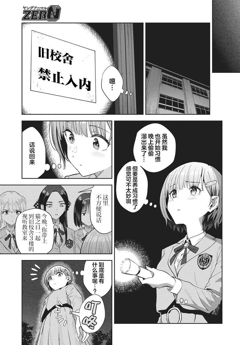 第3话10