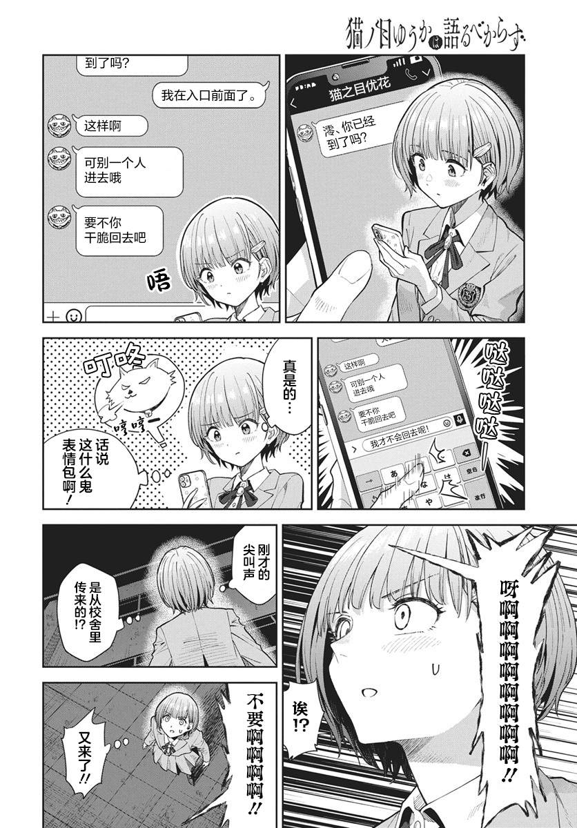 第3话11