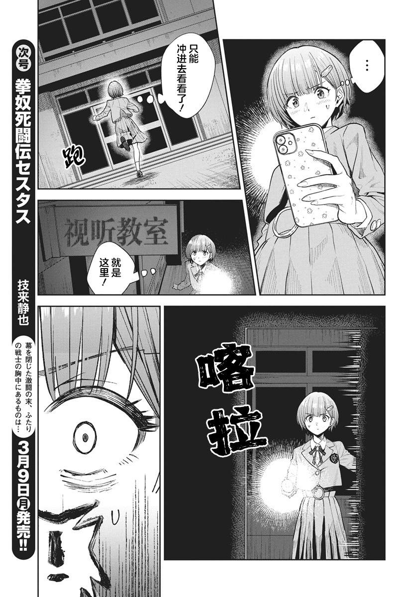 第3话12