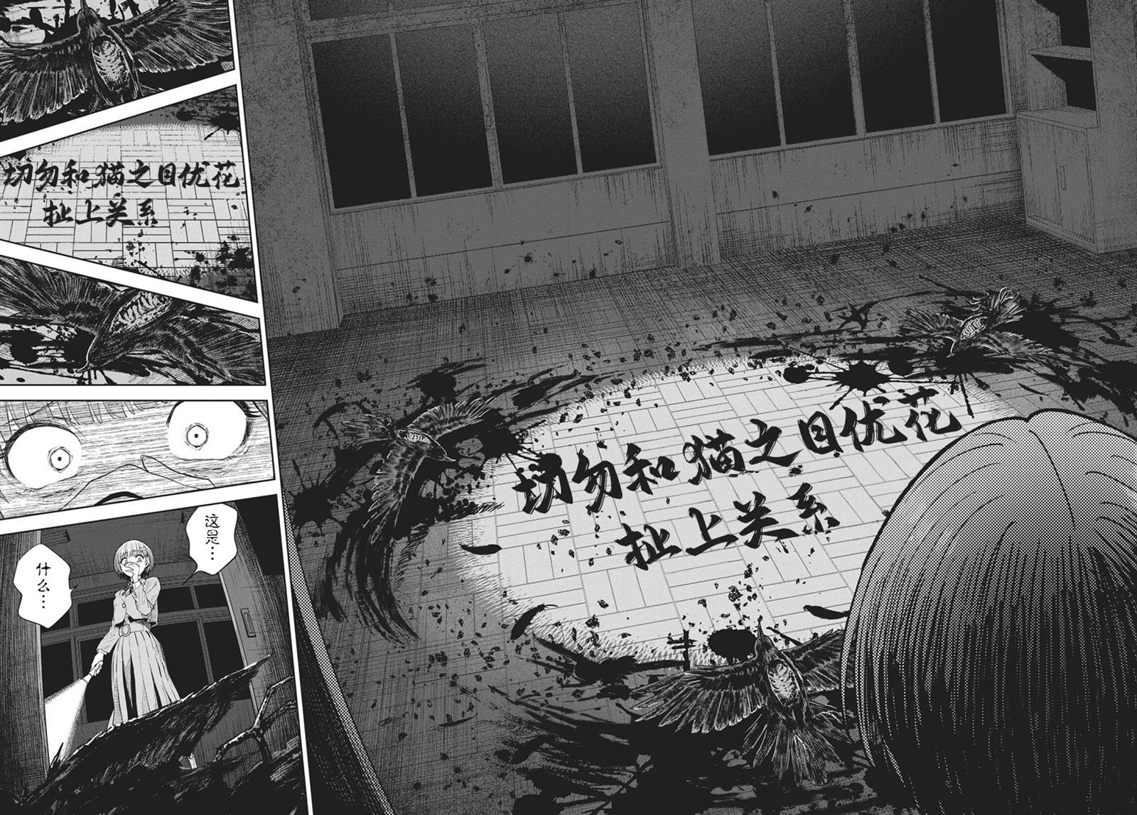 第3话13