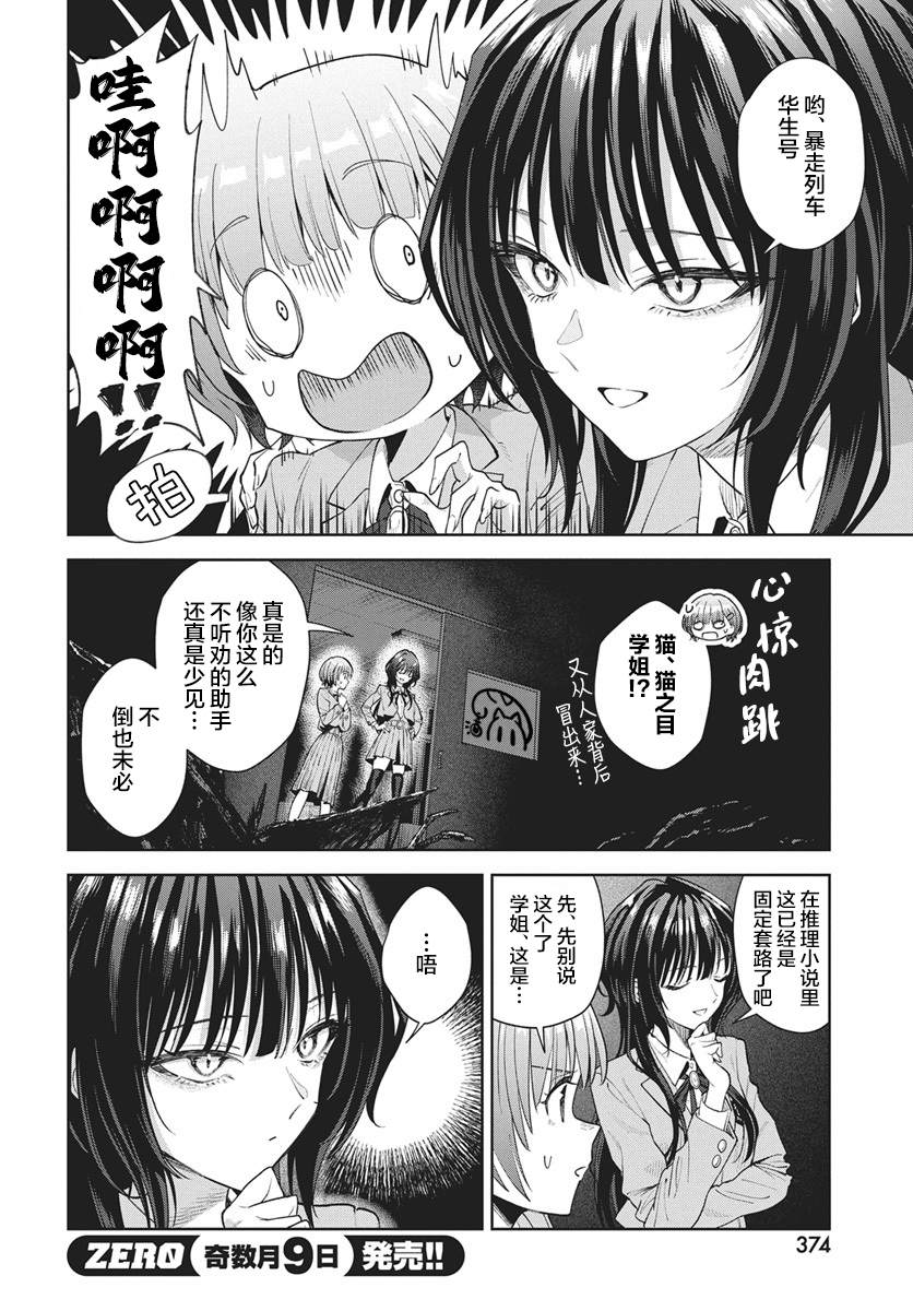 第3话14