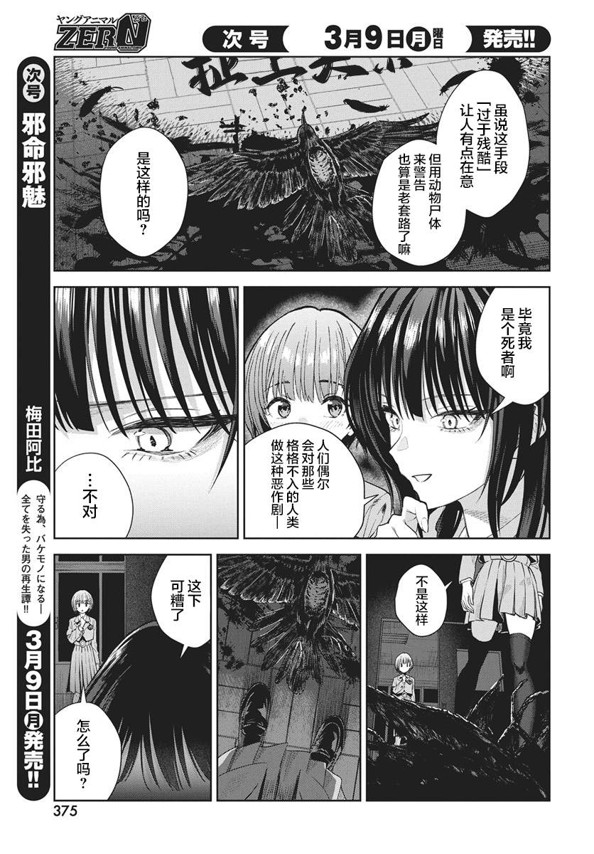 第3话15