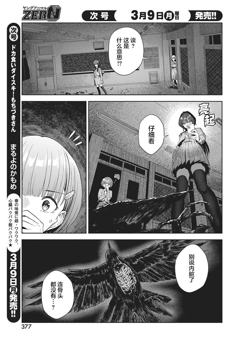 第3话17
