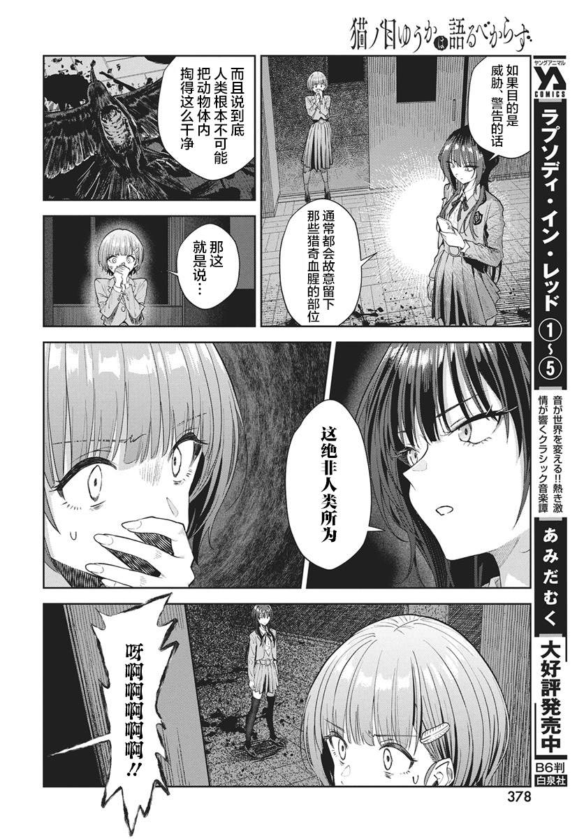 第3话18