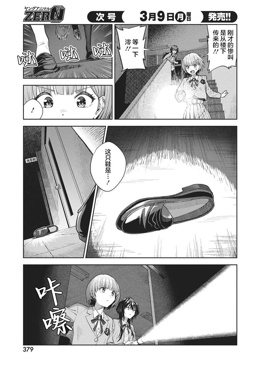 第3话19