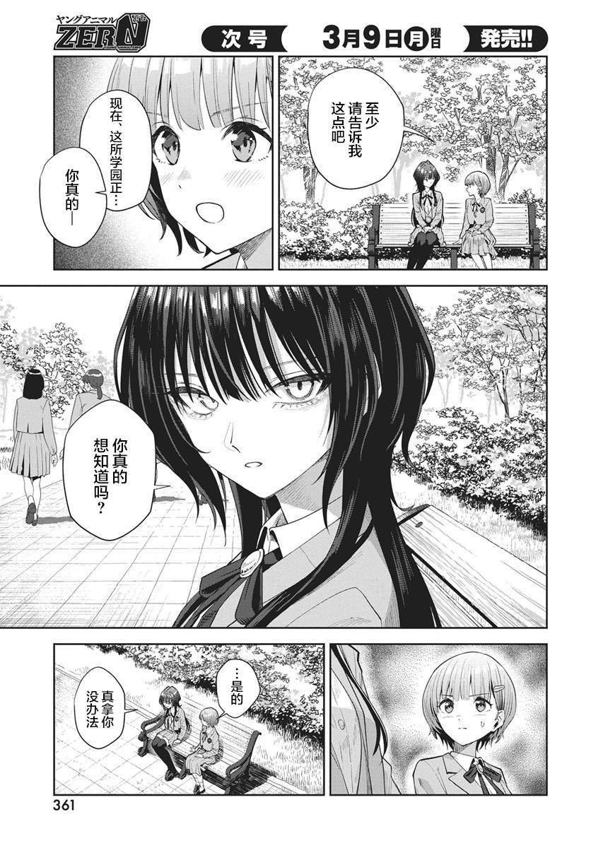 第3话2