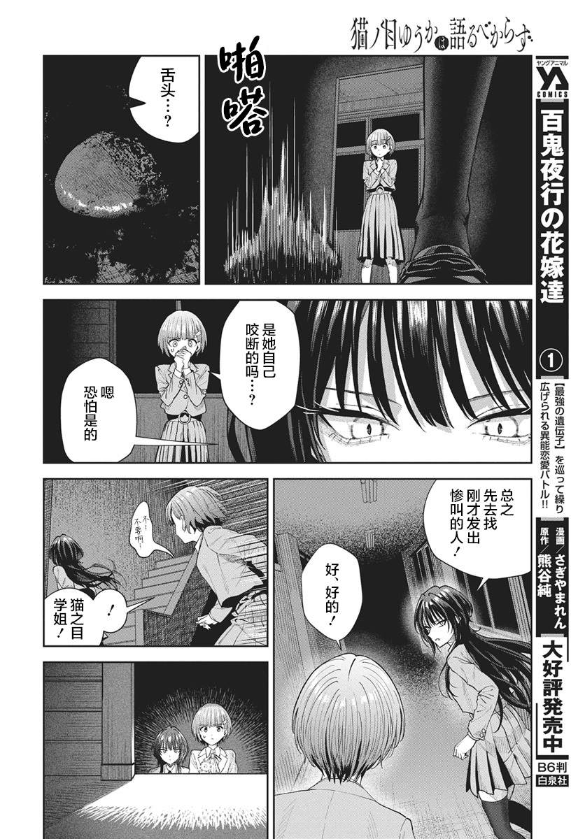 第3话22