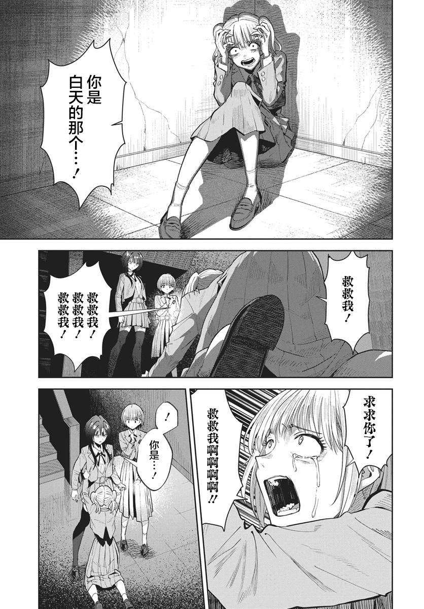 第3话23