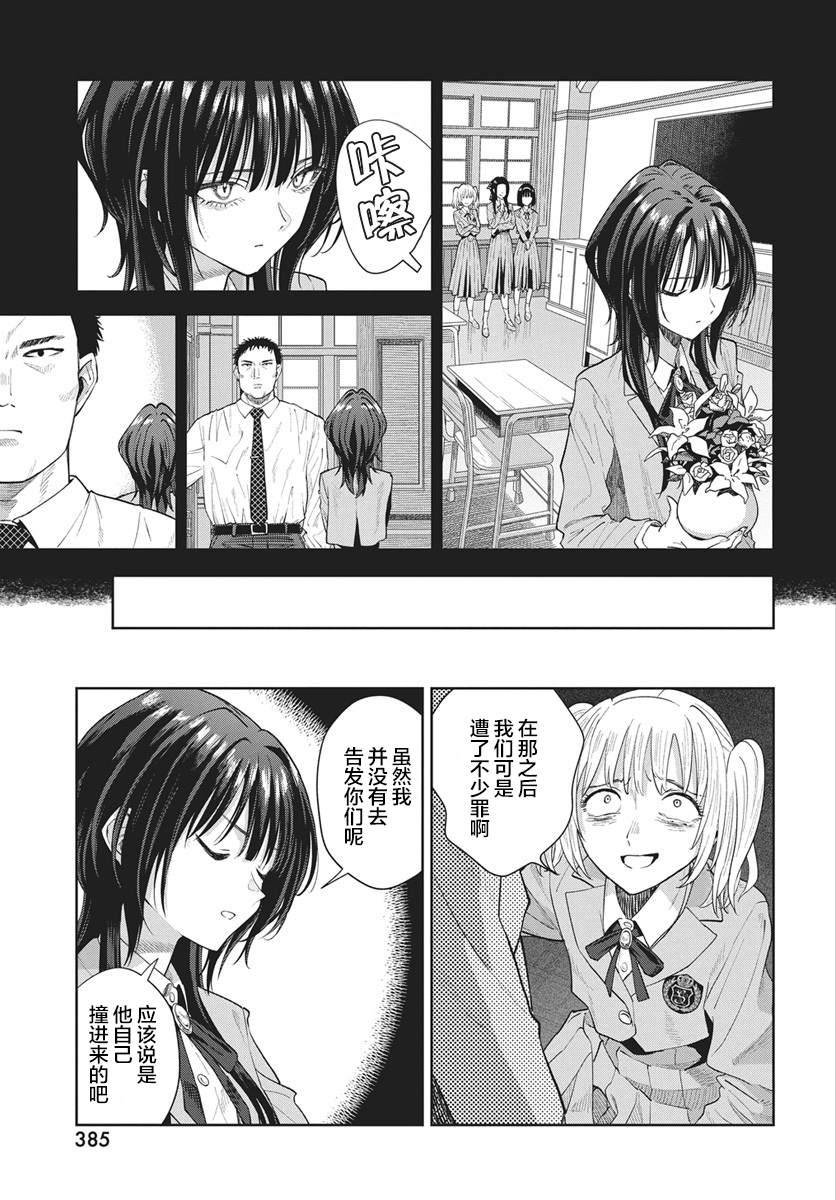 第3话25