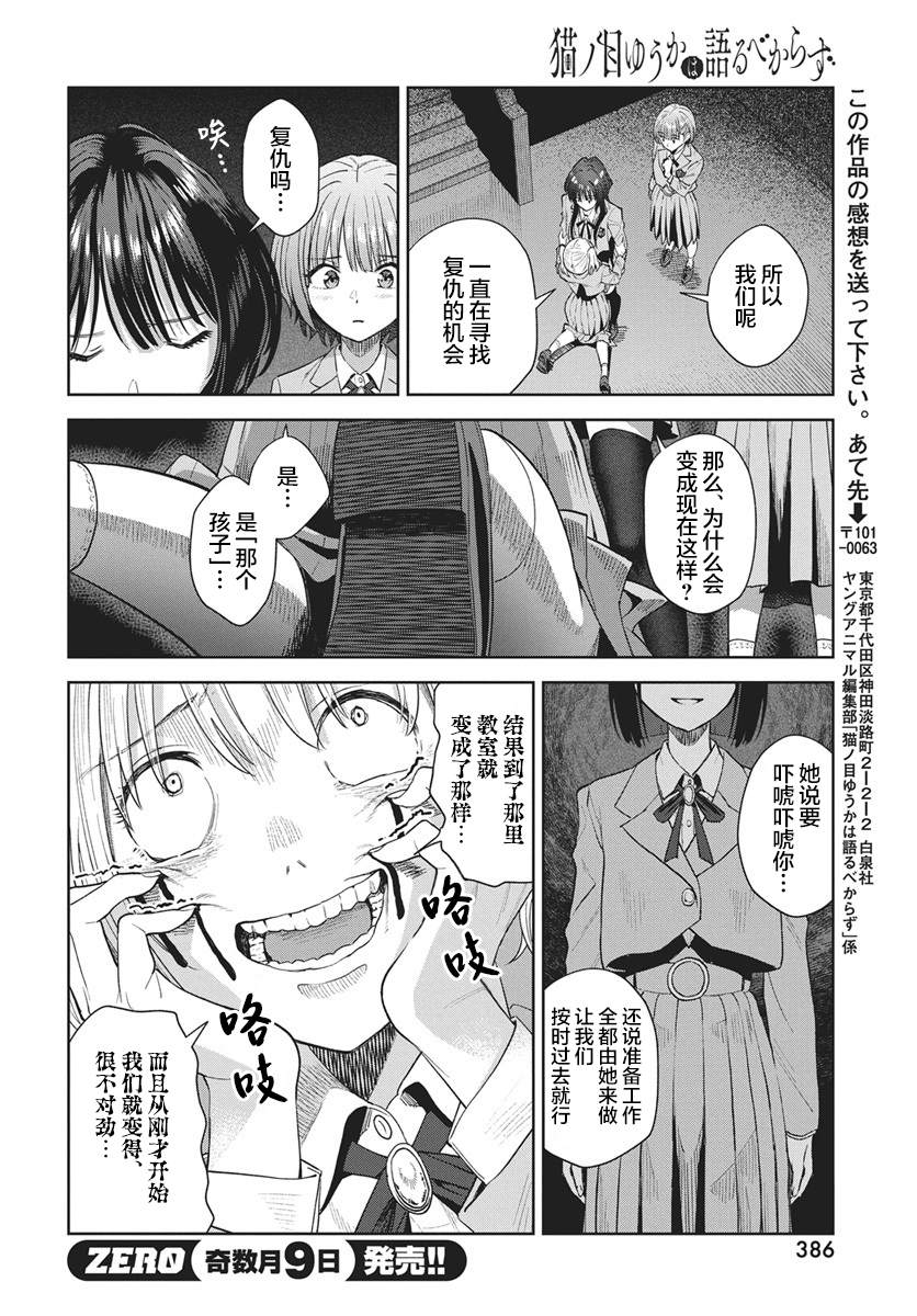 第3话26