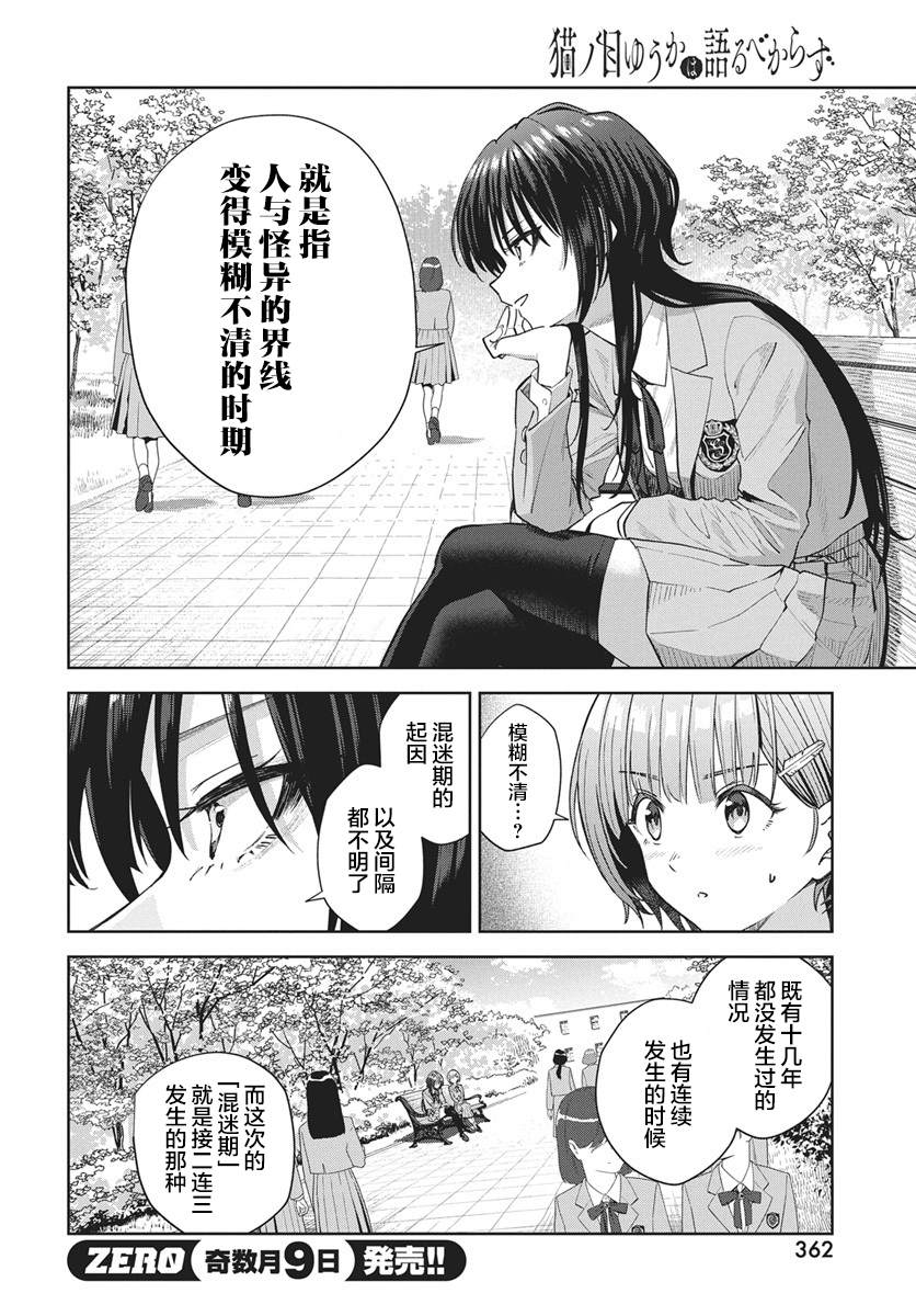 第3话3