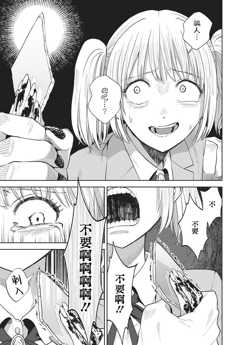 第3话31