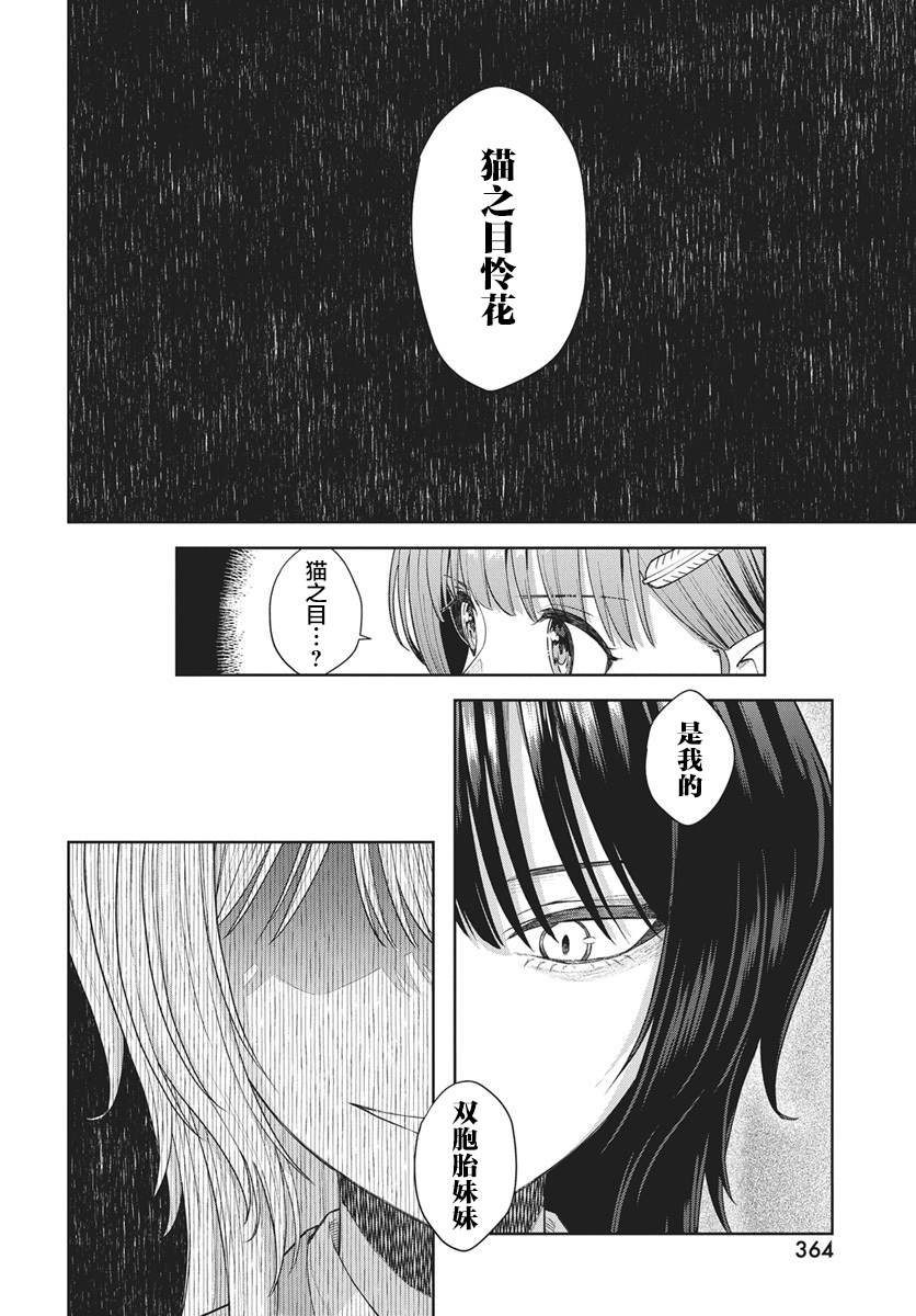 第3话5