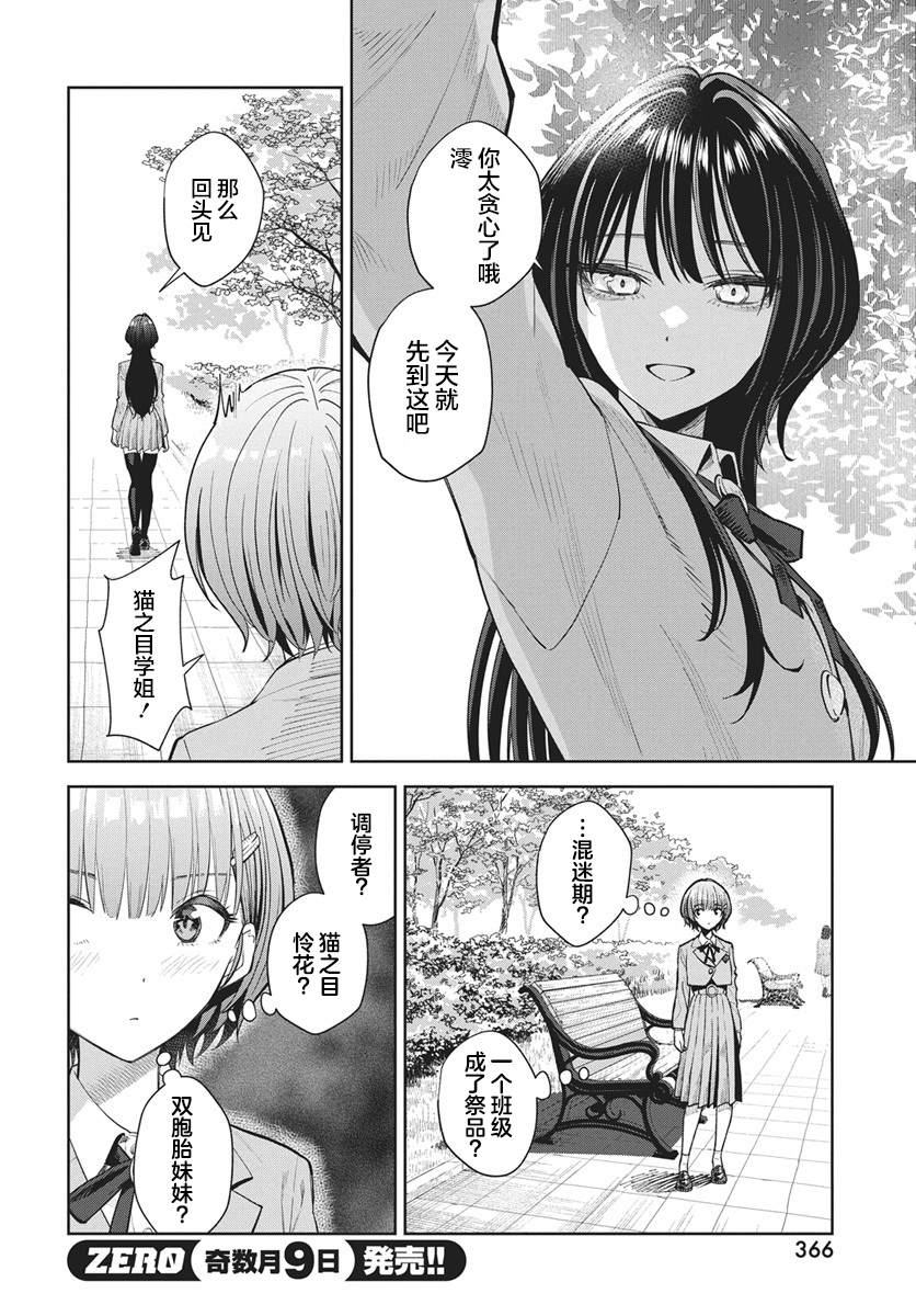 第3话7