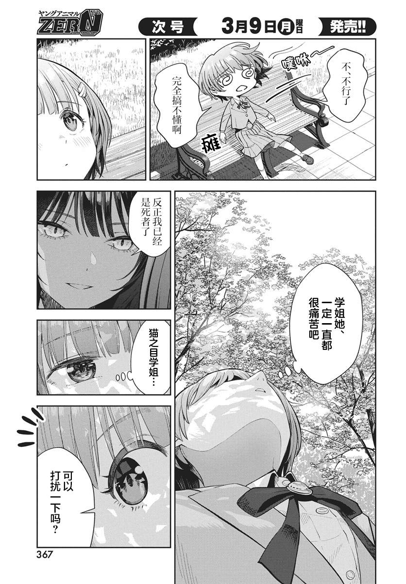 第3话8