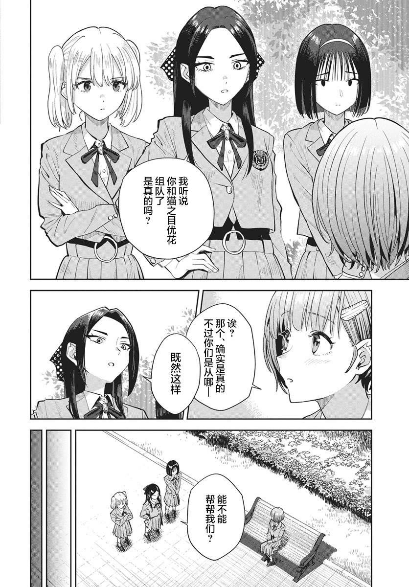 第3话9