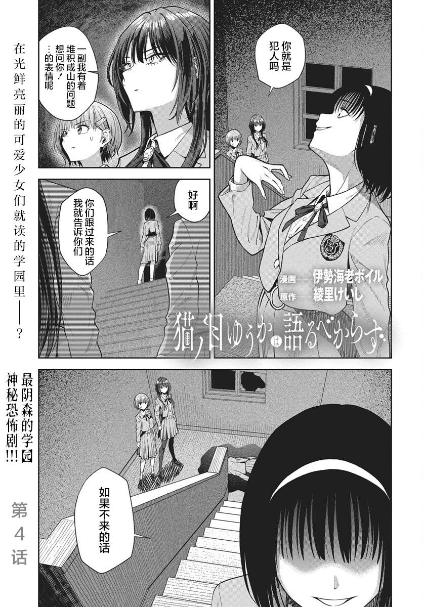 第4话1