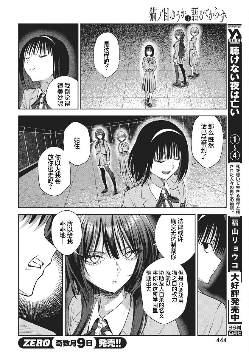 第4话10