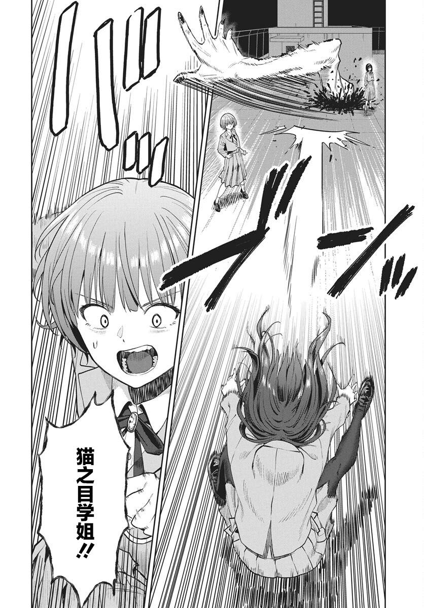 第4话12