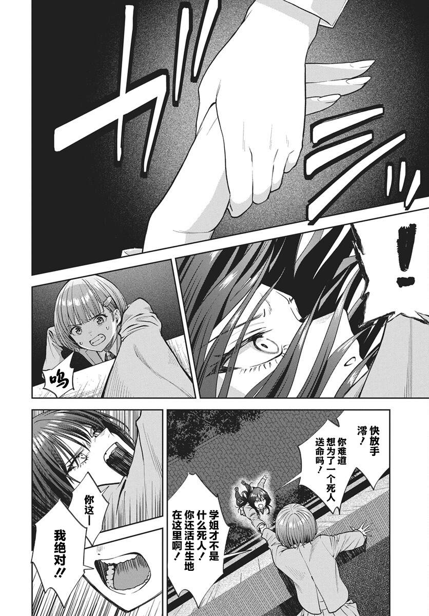 第4话14