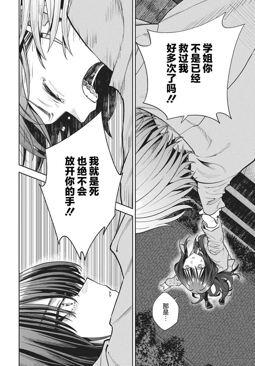 第4话16