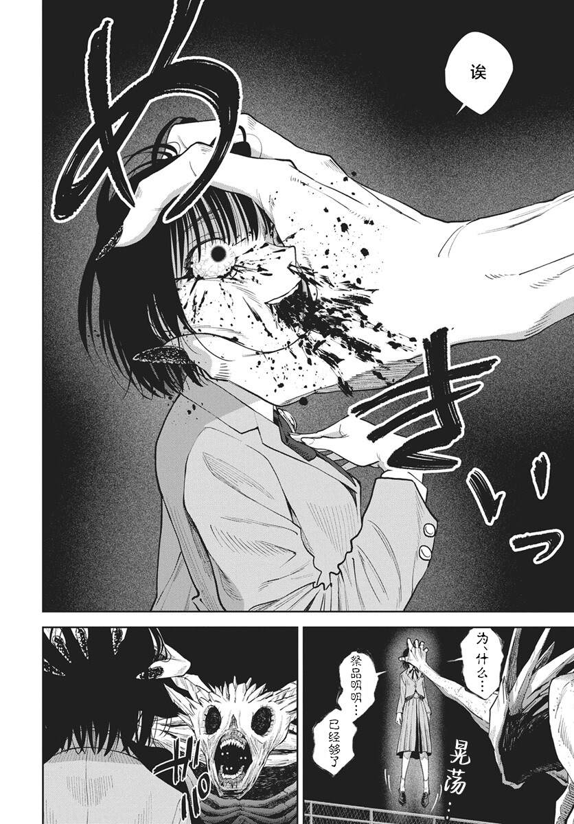 第4话19