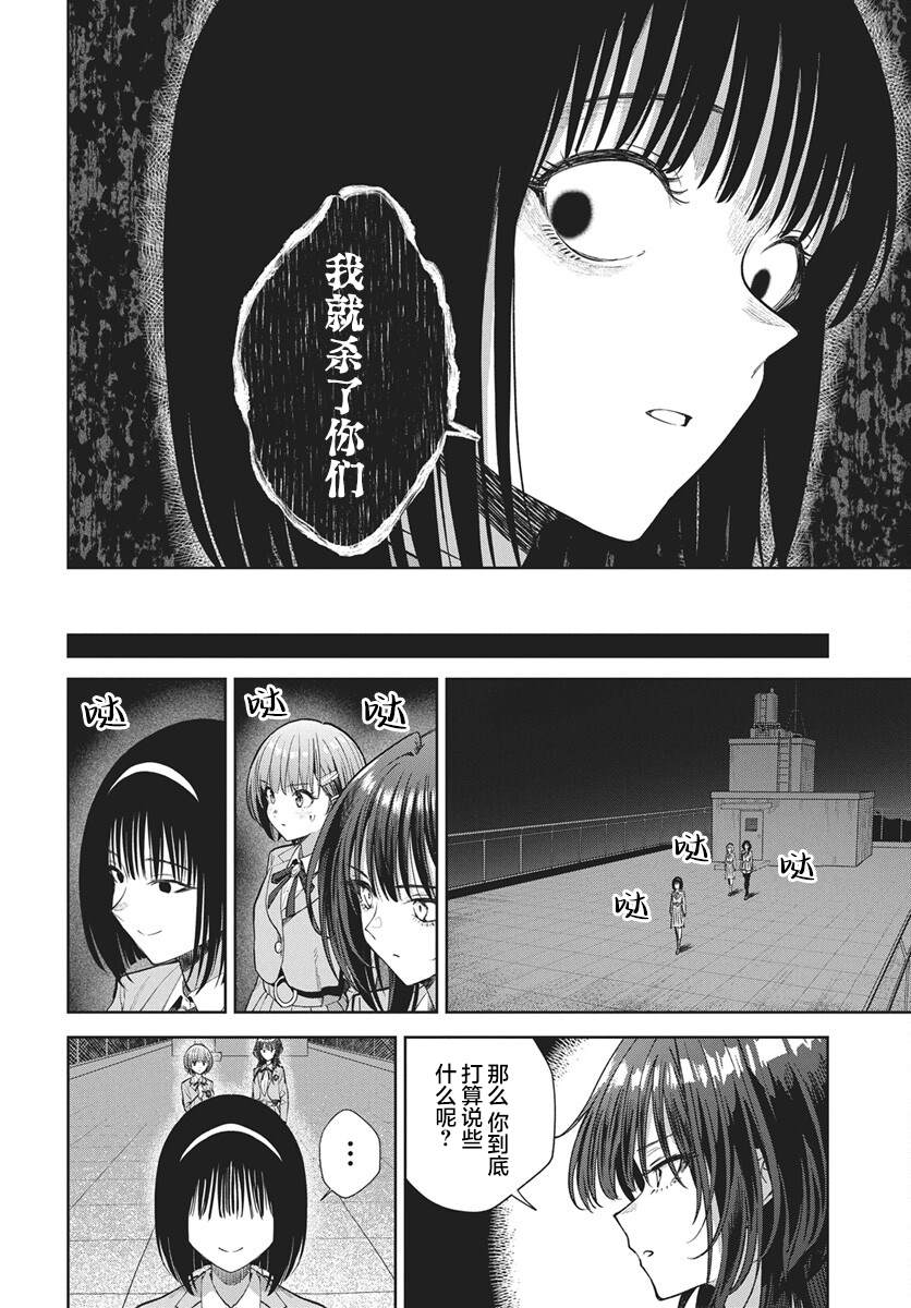第4话2