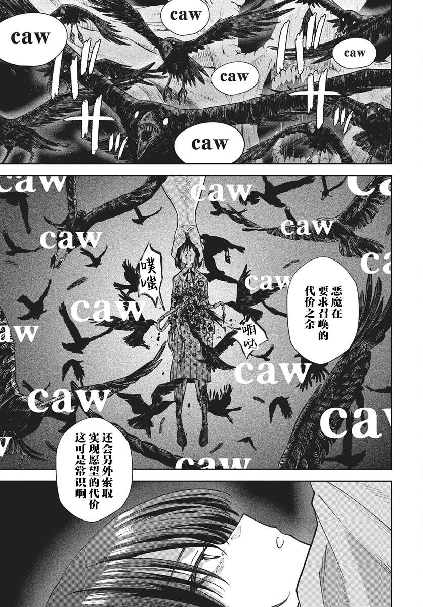 第4话20