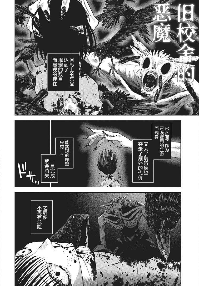 第4话21
