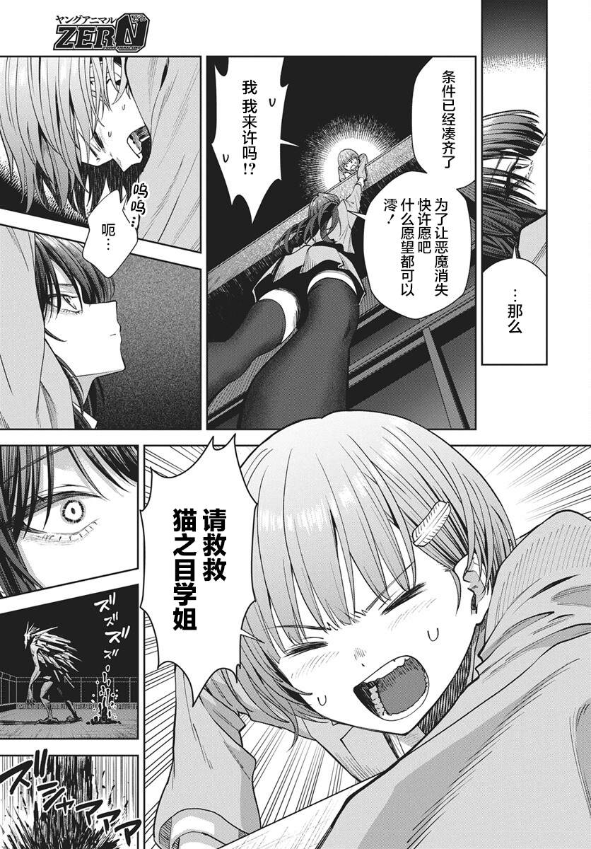 第4话22